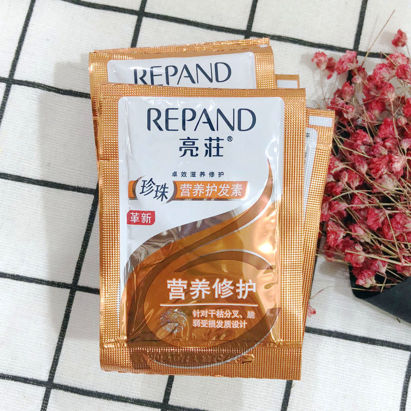 亮庄袋装护发素8ml卓效滋养修护小包护发乳宾馆酒店旅行小样-阿里巴巴