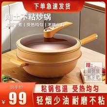陶土不粘炒锅麦饭石微压锅家用养生平底无油烟炒菜锅具。