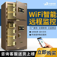 虎牌保险柜家用小型80/1米单双门办公大型全钢密码指纹wifi保险箱