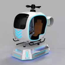 VR体验馆科技馆游戏厅游戏机蛋椅飞机赛车加特林枪9D眼镜动感空间