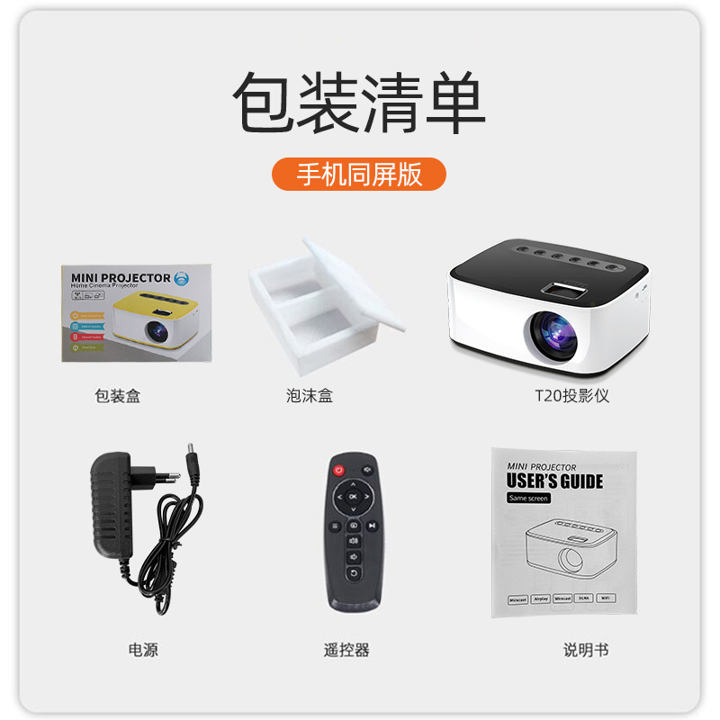 New T20 Mini Wireless Mobile Phone Projector Household Portable Led Mini Projector HD 1080P Projection