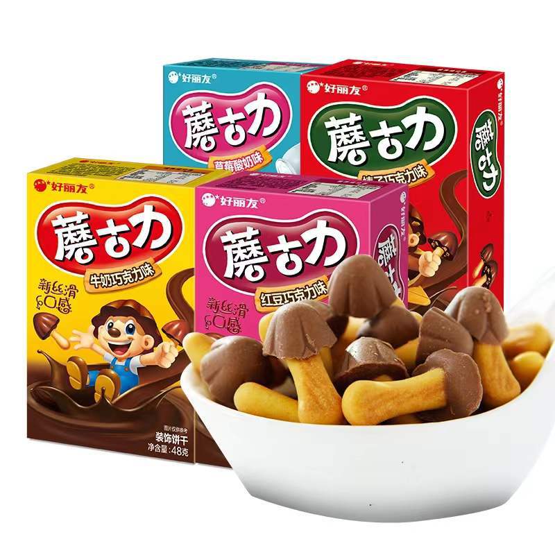 好丽友蘑古力饼干48g盒装巧克力蘑菇头榛子味儿童休闲零食品小吃