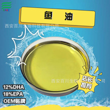 鱼油 深海鱼油 12%DHA 18%EPA 二十二碳六烯酸脑黄金不饱和脂肪酸