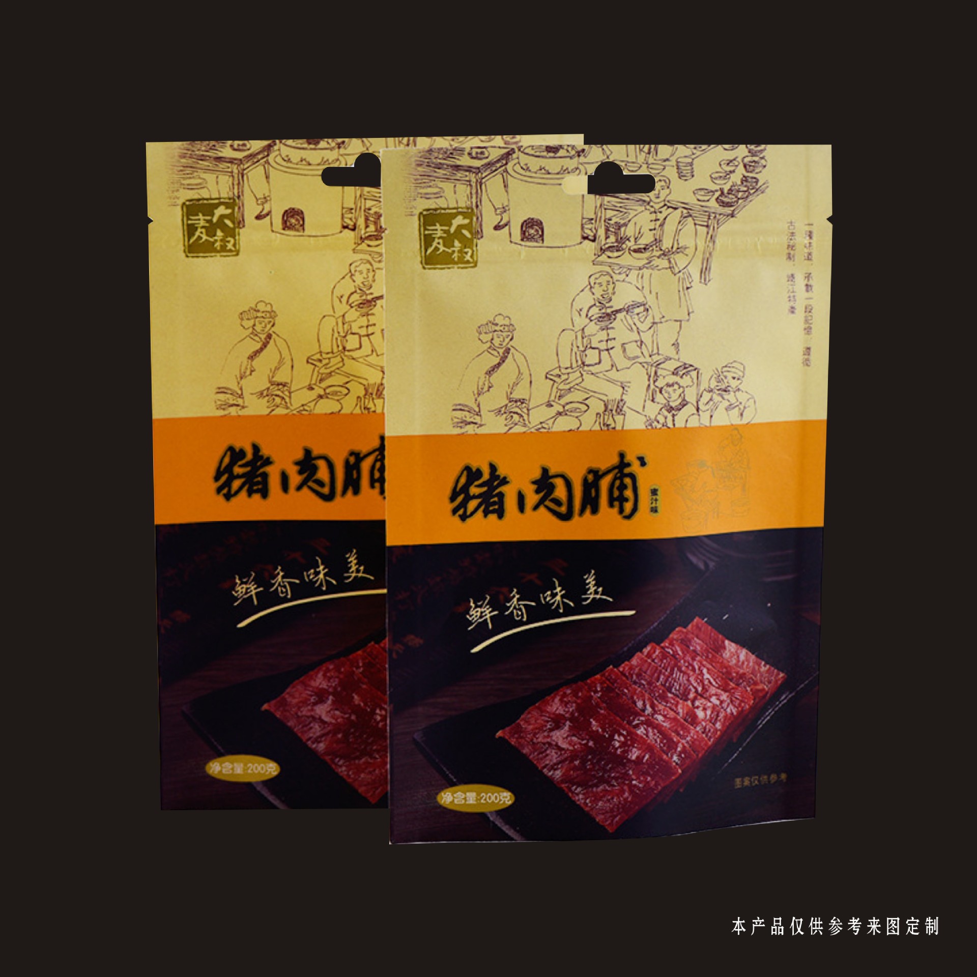 猪肉脯包装袋牛皮纸包装袋自封拉链袋可站立尺寸色彩可定制