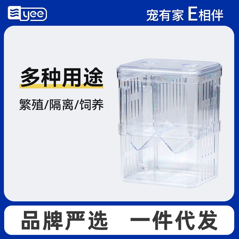 Guppy Breeding Box Fish Tank Acrylic Isolation Box Extra Large Spawning Incubation Delivery Room Small Fry Young Size Fish