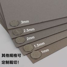 灰纸板A2A3A4双面板纸灰色硬纸板模型DIY加厚卡纸装封面4开垫板热