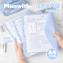 planwith友计划 PP防水温柔色文件包 A4活页文件袋大容量收纳袋