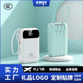 3C认证自带线20000毫安充电宝小巧便携超级快充大容量移动电源