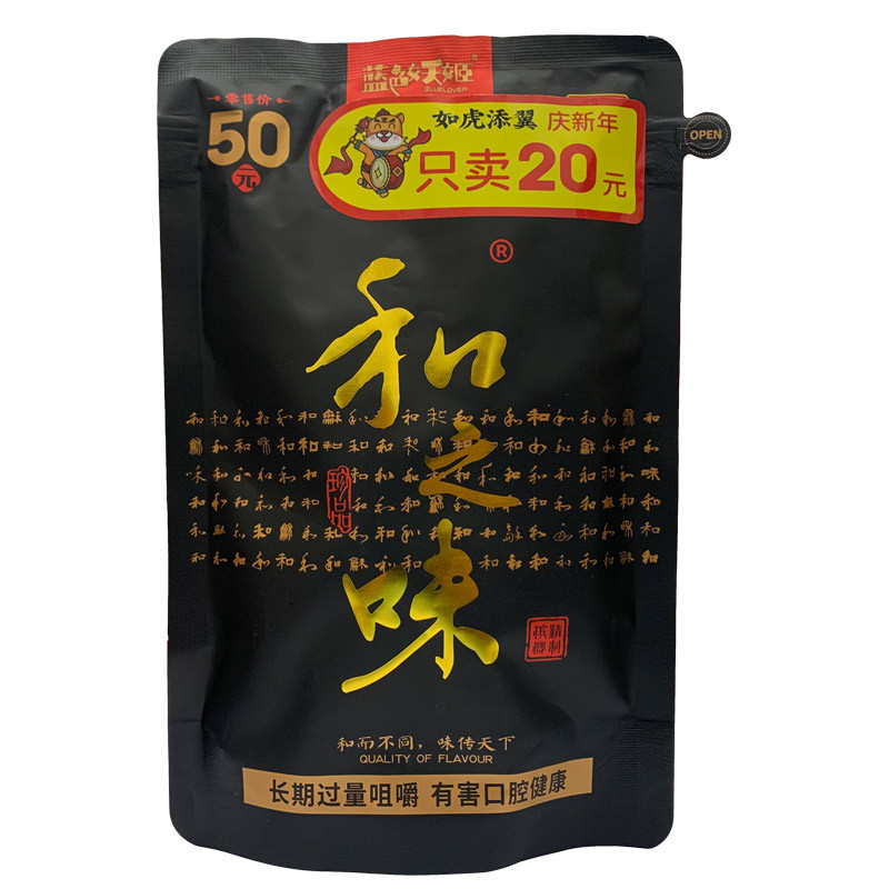 50元和之味青果味道香果子软湘潭铺子枸杞和成天下槟榔不中奖