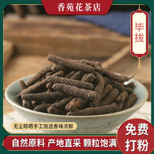 厂家大货 毕拨香料调味料荜茇大货500克毕拨炖肉香料量大从优