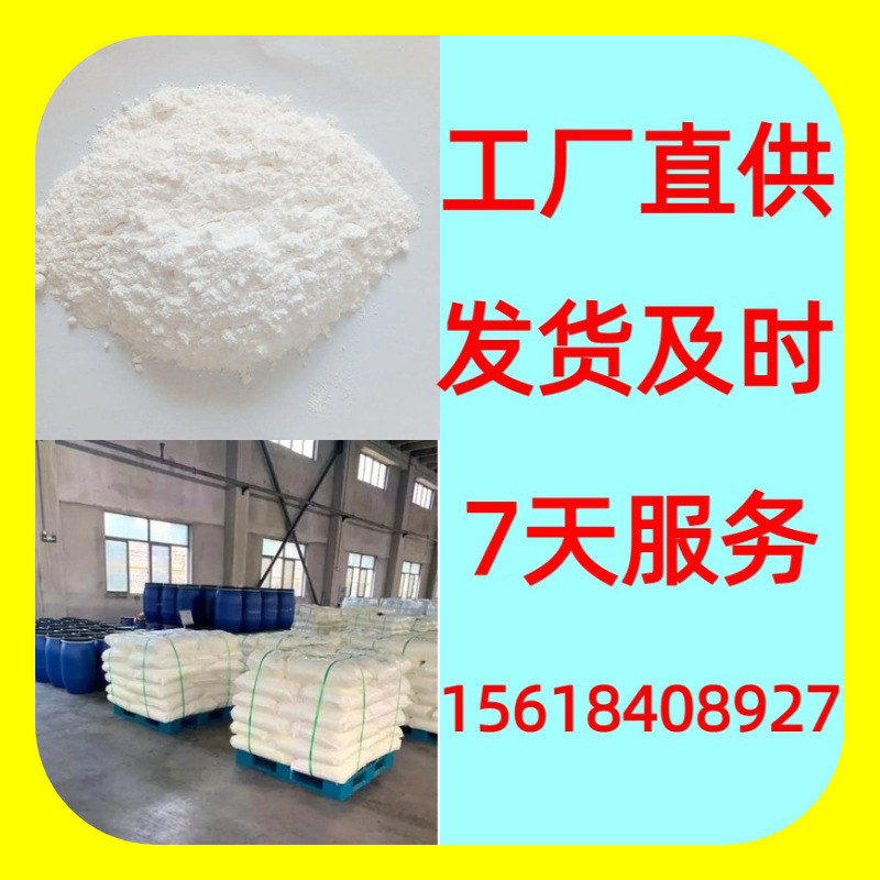 2-对氯苄基苯并咪唑 化工大全品种齐全诚信经营全国发货浙江上海