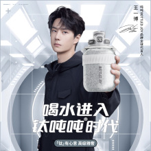 王一博同款官方钛吨吨桶bottledjoy保冰保温杯创意时尚大容量水壶