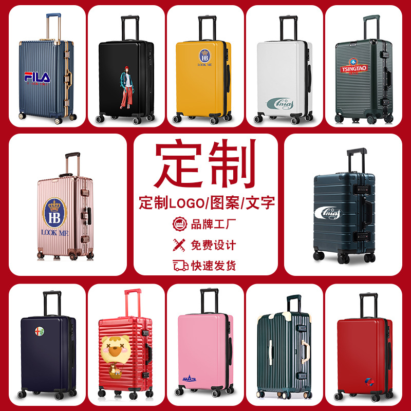 拉杆箱新品logo 铝框行李箱包密码箱 20旅行箱登机厂家批发