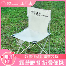 户外折叠椅凳子露营钓鱼椅便携式美术写生椅野餐休闲沙滩椅