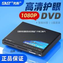 DVD播放机vcd光盘全区放碟高清家用儿童教学便携带evd影碟机