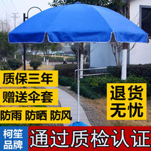 大雨伞摆摊用的雨伞柯笙大号户外遮阳伞大型地摊太阳伞双层3米圆