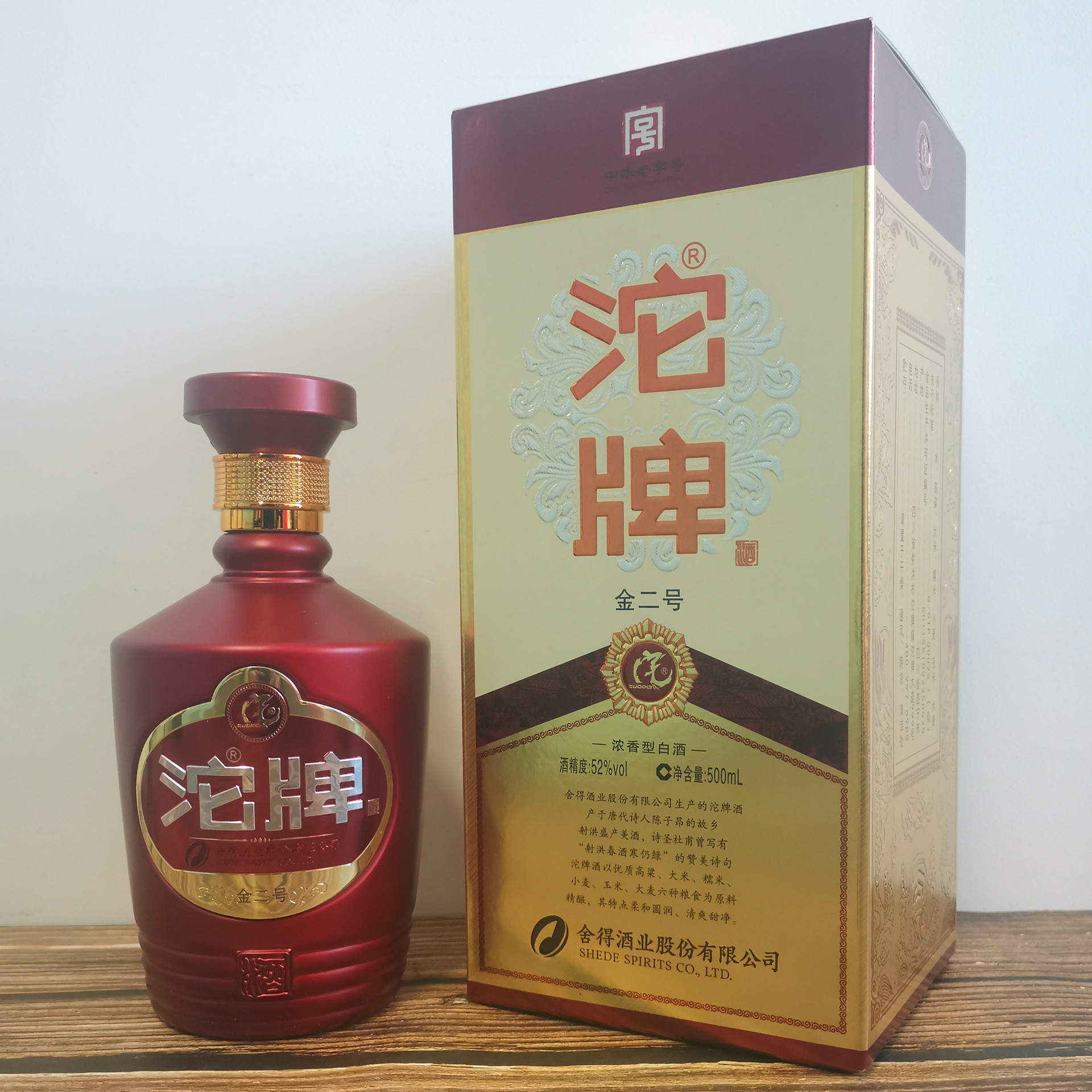 52度浓香型白酒整箱批发沱牌酒金二号粮食酒婚庆用酒招商代理代发