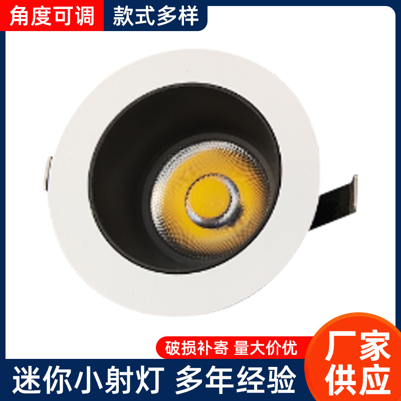 led迷你小射灯嵌入式暗装3w珠宝展柜酒柜灯防眩牛眼猫眼射灯