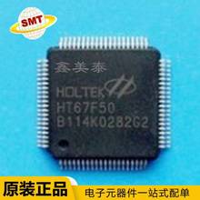 现货供应HOLTEK  HT67F50  LQFP-64 8位LCD驱动器的 Flash 单片机