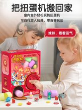 网红扭蛋机儿童六一节礼物女孩子生日玩具3到6岁女童7一9男孩