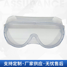 供应YSA6 防护眼镜防雾眼罩护目镜四珠透明眼镜 塑料眼镜透明眼罩