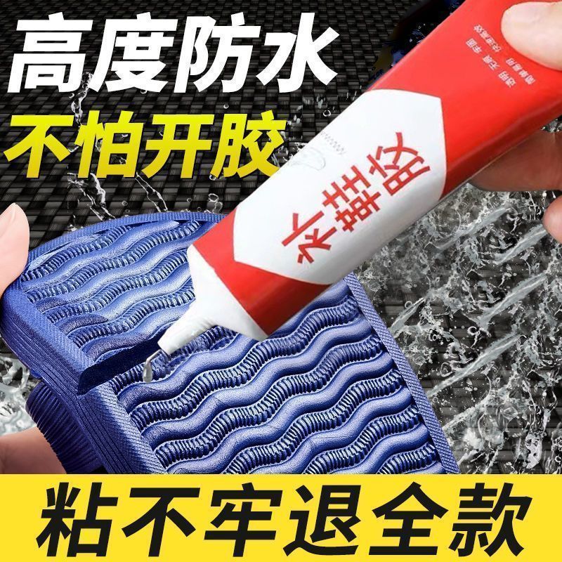 万能补鞋胶水强力胶鞋厂专用胶修鞋匠树脂软胶防水鞋胶运动鞋L1