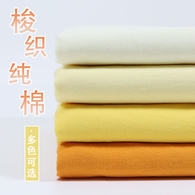 纯棉面料
