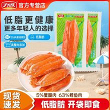 力诚松叶蟹柳蟹棒即食网红零食小吃休闲食品批发海鲜熟食海味