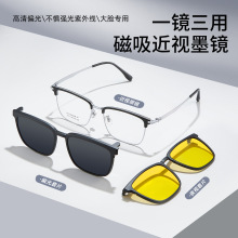 户外开车大脸男士强力吸磁三合一套镜商务β钛眉毛眼镜架偏光墨镜