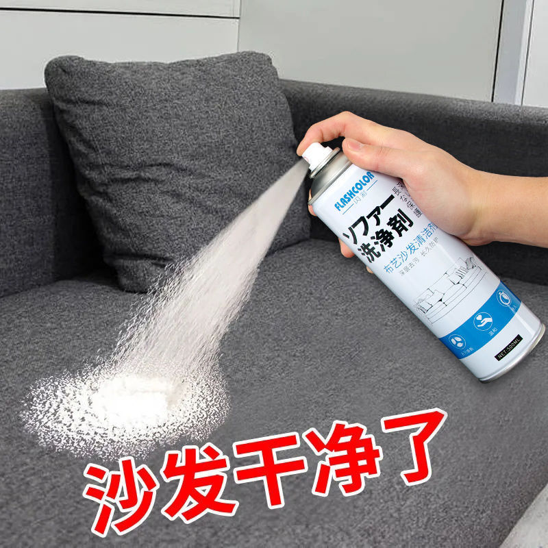 布艺干洗剂布艺沙发清洁剂免水洗去污地毯壁布强力家用泡沫清洗剂