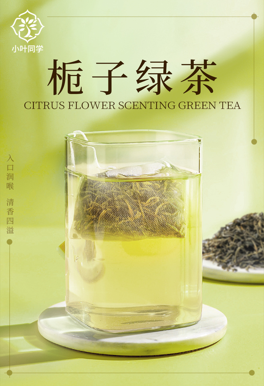 本宫的茶同款栀子花绿茶栀香栀晓奶茶店专用茶叶柠檬水果茶原料