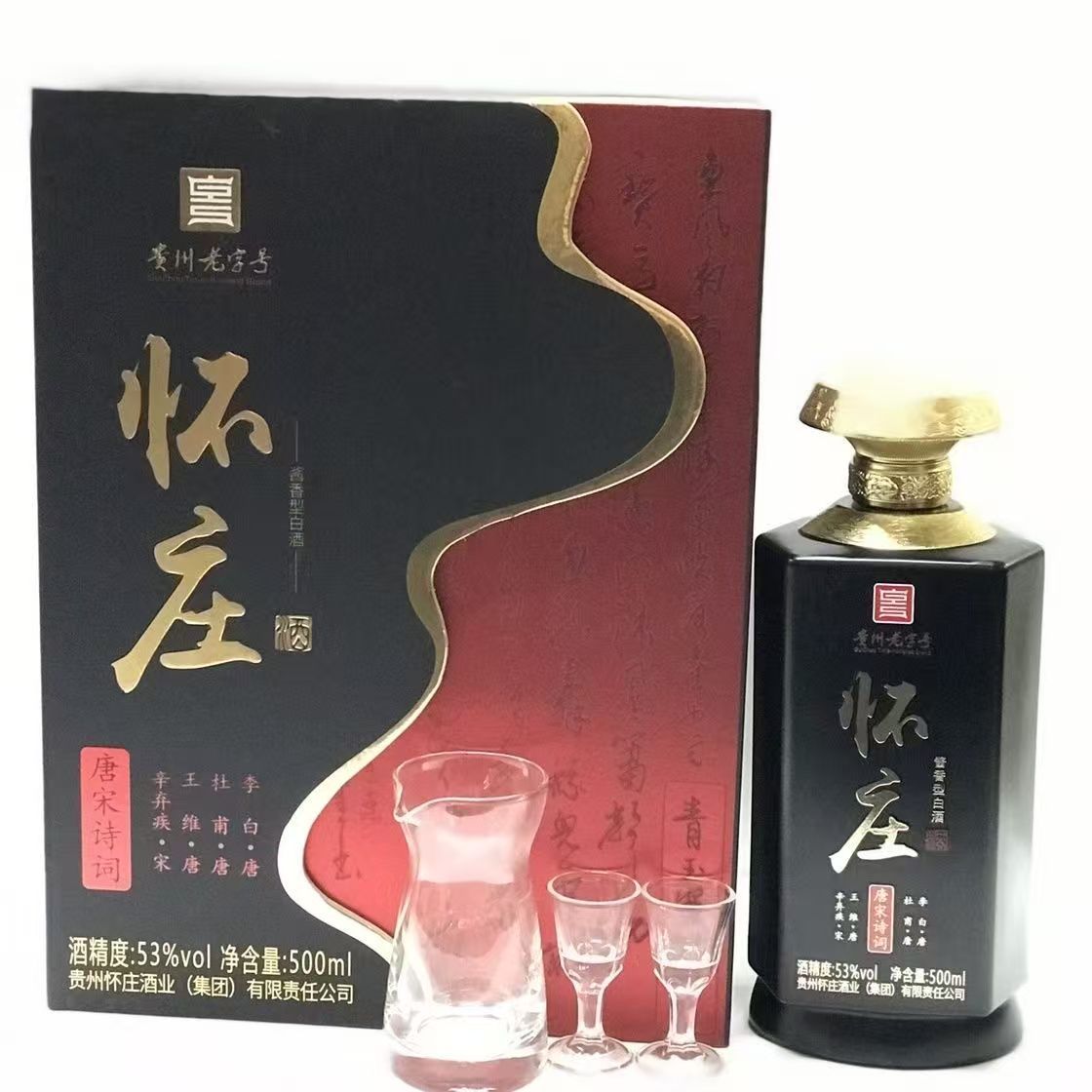 怀庄酒唐诗宋词53度酱香型整箱500ML*6瓶白酒批发纯粮酒礼盒装