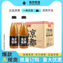 三恩京都乌龙柚子味茶饮料240ml*15瓶玻璃瓶高颜值酒店用