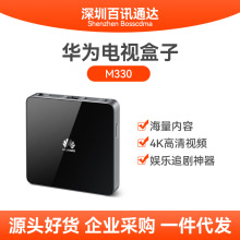 MediaQ M330网络电视机顶盒子家用无线4K高清播放器华为适用