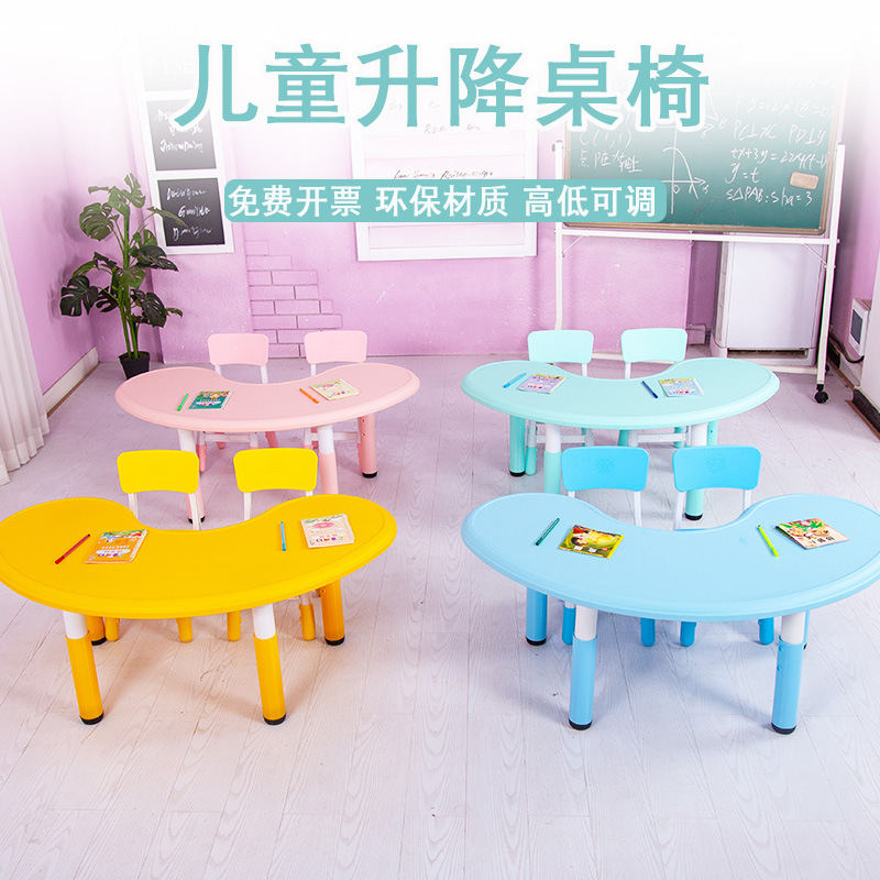 Children's Moon Table and Chair Set Kindergarten Plastic Table Home Baby Game Toy Table Arc Crescent Table Lifting