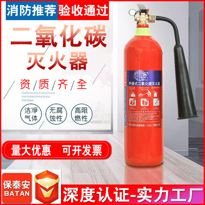 鸣宇牌二氧化碳灭火器MTT/24kg机房灭火器 手提式桂安牌CO2灭火器