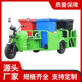 厂家供应电动垃圾清运车环卫垃圾运输三轮车新能源垃圾桶转运车