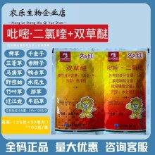 科赛基农久久红双草醚呲嘧二氯喹水稻田一年生杂草除草剂一整箱