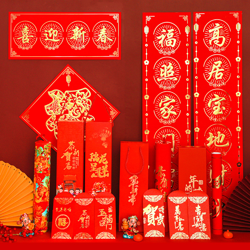 对联2024年银行广告春联礼盒特种纸烫金龙年大礼包印logo-阿里巴巴