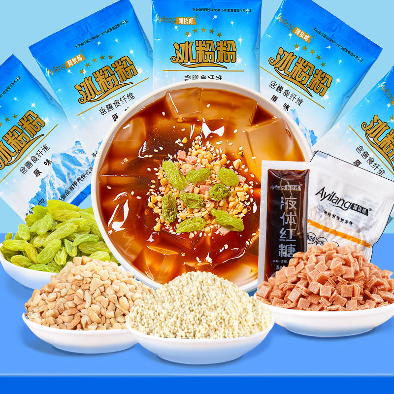 阿依郎冰粉粉原味冰粉原料商用四川特产食用果冻白凉粉买1袋送1袋
