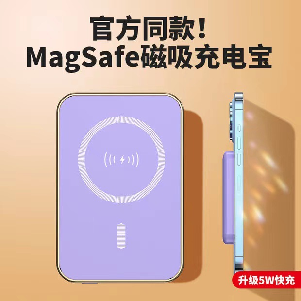 跨境热销magsafe磁吸无线充电宝适用于苹果14无线充移动电源定 制-阿