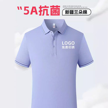 夏季工作服定制polo印logo色织短袖5A抗菌团体广告文化衫工装印制