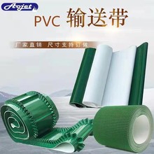 绿色PVC输送带 加挡块裙边传送带流水线输送带提升带挡板草纹钻石