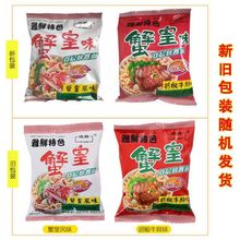 网红雅鲜蟹黄方便蟹皇双层面饼干吃面56g童年回忆酥香脆零食整箱