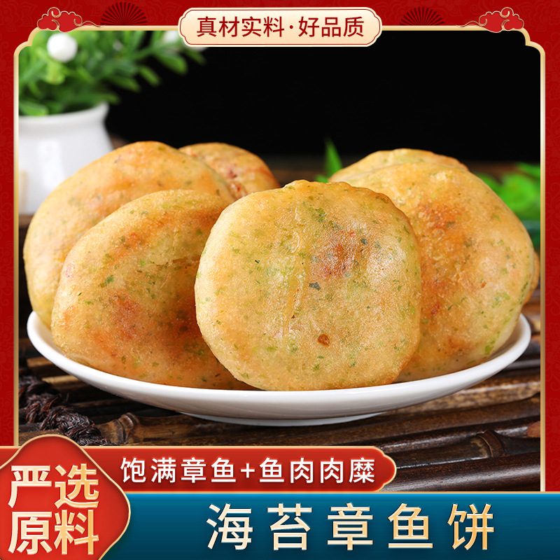 海苔章鱼饼 日式章鱼饼宝宝儿童早餐速食半成品速冻中式章鱼饼