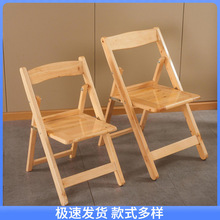 折叠座椅柏木靠背加固儿童椅家用户外简约凳子餐桌烧烤钓鱼折叠。