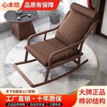 新中式实木摇摇椅懒人沙发单人椅子逍遥椅客厅摇椅家用阳台休闲椅