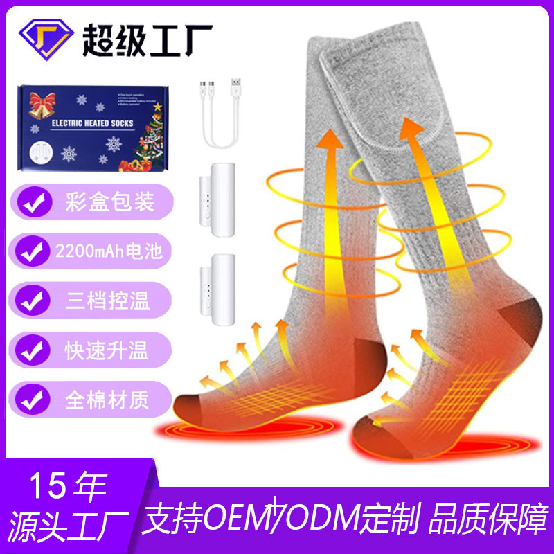 Cross-Border E-Commerce Long Heating Socks Pure Cotton Electric Heating Socks Men's and Women's Sports Charging Ankle Ski Socks Wholesale