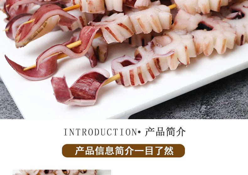 华海风火轮串鱿鱼花串新鲜海鲜大串齿轮目鱼花烧烤油炸食材20串包