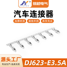 DJ623-E3.5A汽车接插件端子3.5插簧大二瓣复合冷压端子964286-2